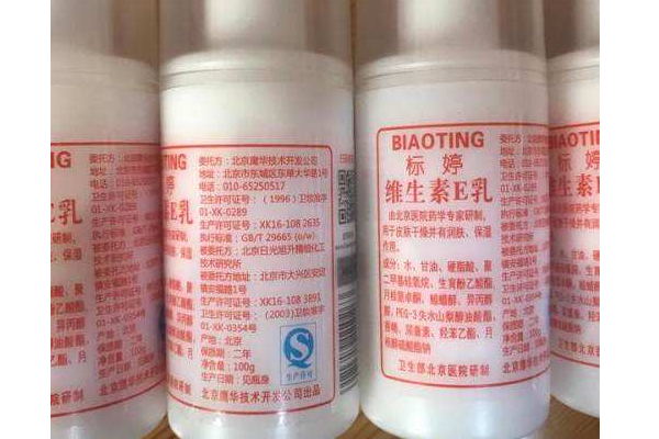 維生素e乳能祛斑嗎？維生素e乳能天天擦臉嗎？