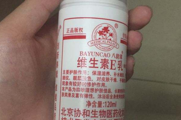 維生素e乳能美白嗎？維生素e乳能去眼袋嗎？