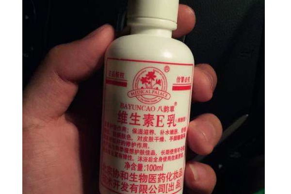 維生素e乳適合油性皮膚嗎？維生素e乳是護(hù)膚品嗎？
