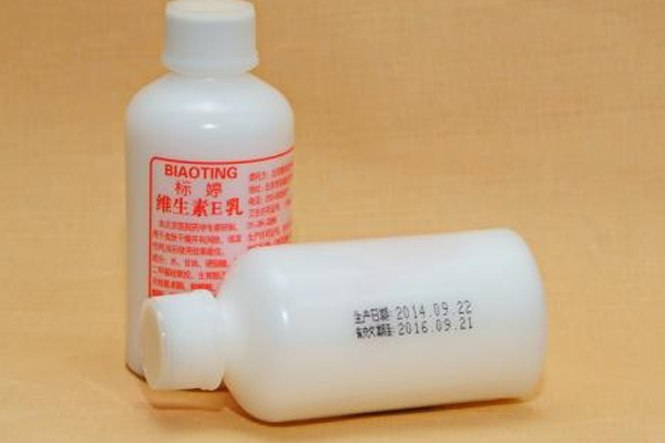 標(biāo)婷維生素E乳的作用有哪些？維生素E乳的功效是什么？