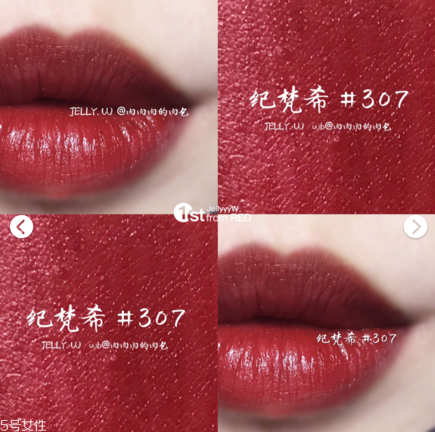 紀(jì)梵希小羊皮307適合素顏嗎 紀(jì)梵希小羊皮307適合季節(jié) 紀(jì)梵希小羊皮307適合素顏嗎 紀(jì)梵希小羊皮307適合季節(jié)