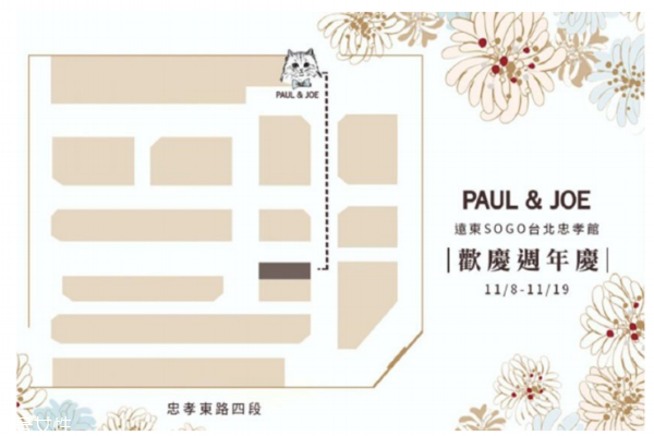 paul joe2018年圣誕限量有什么 發(fā)售時(shí)間和購買渠道 paul joe2018年圣誕限量有什么 發(fā)售時(shí)間和購買渠道