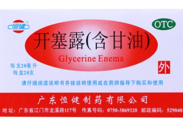 開塞露會過期嗎？開塞露的保質期多長？