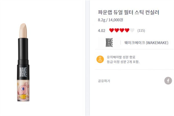 韓國遮瑕膏哪個牌子好 排行榜15強(qiáng)票選 韓國遮瑕膏哪個牌子好 排行榜15強(qiáng)票選