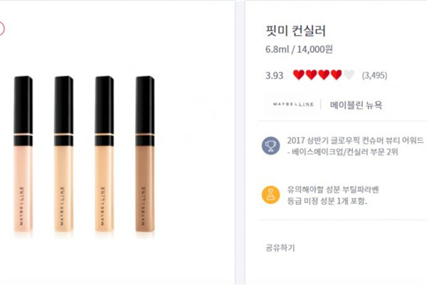 韓國遮瑕膏哪個牌子好 排行榜15強(qiáng)票選 韓國遮瑕膏哪個牌子好 排行榜15強(qiáng)票選