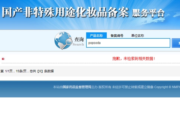 popsoda口紅是國貨嗎 popsoda口紅是正規(guī)牌子嗎 popsoda口紅是國貨嗎 popsoda口紅是正規(guī)牌子嗎