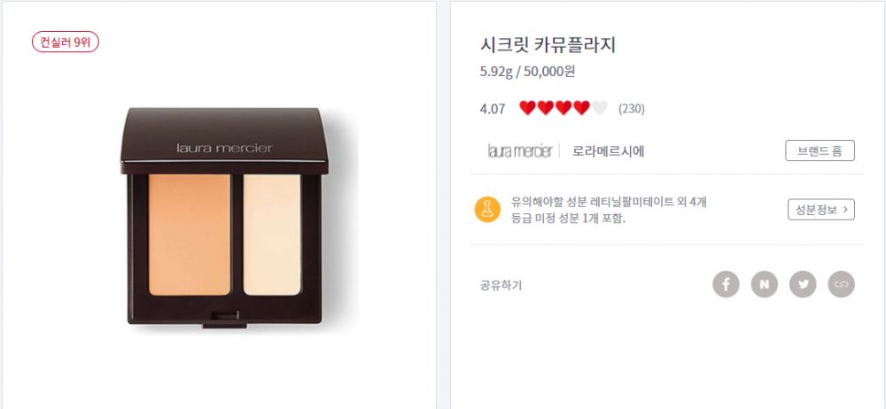 韓國遮瑕膏哪個牌子好 排行榜15強(qiáng)票選 韓國遮瑕膏哪個牌子好 排行榜15強(qiáng)票選