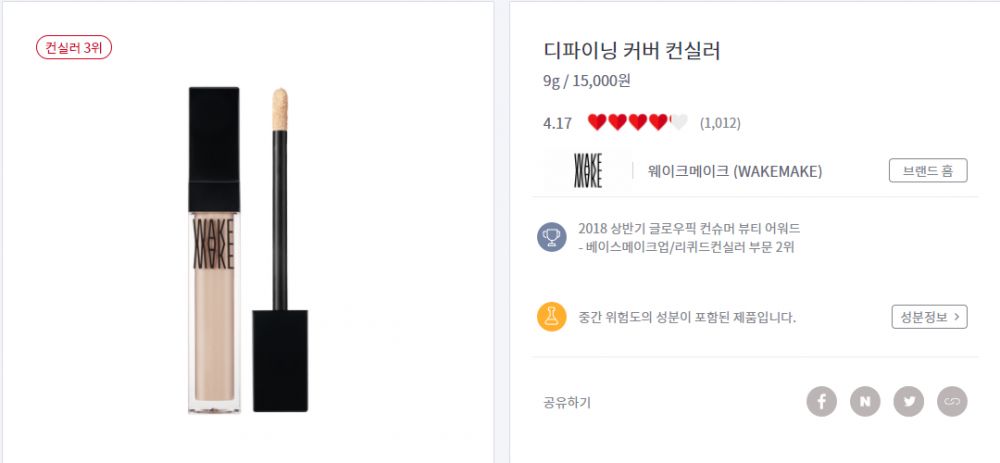 韓國遮瑕膏哪個牌子好 排行榜15強(qiáng)票選 韓國遮瑕膏哪個牌子好 排行榜15強(qiáng)票選