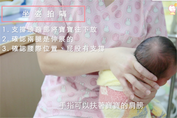 新生兒拍嗝的正確方法圖片步驟 新生兒拍嗝的正確方法圖片步驟