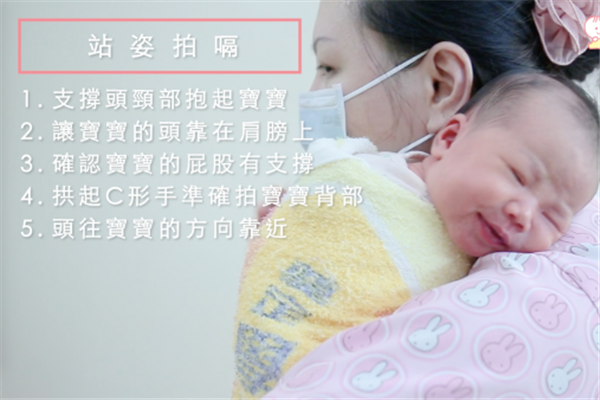 新生兒拍嗝的正確方法圖片步驟 新生兒拍嗝的正確方法圖片步驟