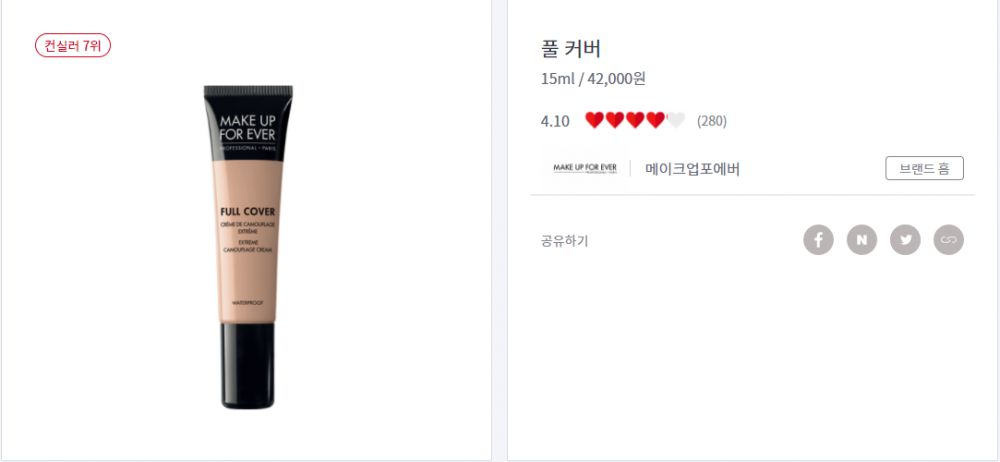 韓國遮瑕膏哪個牌子好 排行榜15強(qiáng)票選 韓國遮瑕膏哪個牌子好 排行榜15強(qiáng)票選