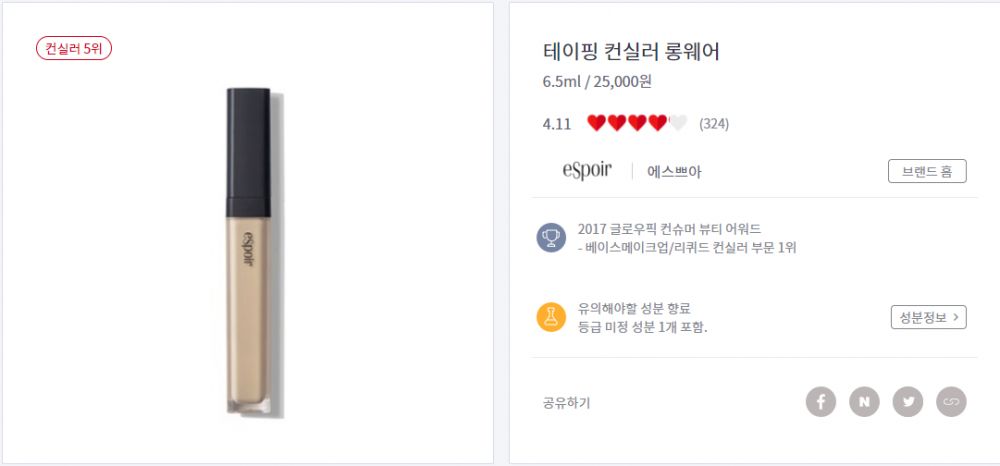 韓國遮瑕膏哪個牌子好 排行榜15強(qiáng)票選 韓國遮瑕膏哪個牌子好 排行榜15強(qiáng)票選