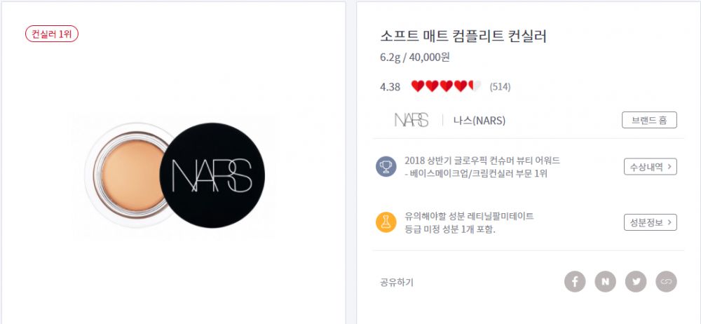 韓國遮瑕膏哪個牌子好 排行榜15強(qiáng)票選 韓國遮瑕膏哪個牌子好 排行榜15強(qiáng)票選