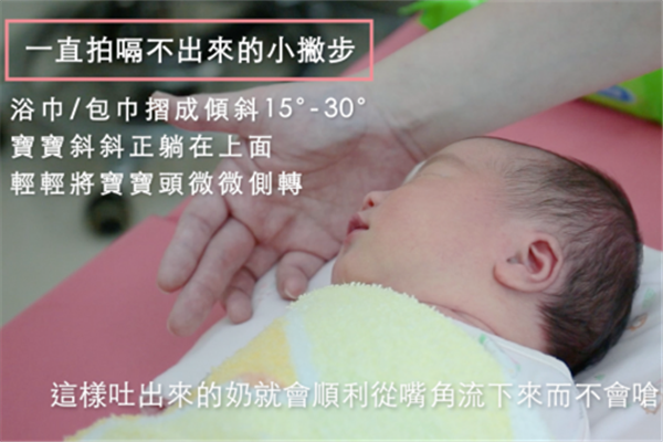 新生兒拍嗝的正確方法圖片步驟 新生兒拍嗝的正確方法圖片步驟