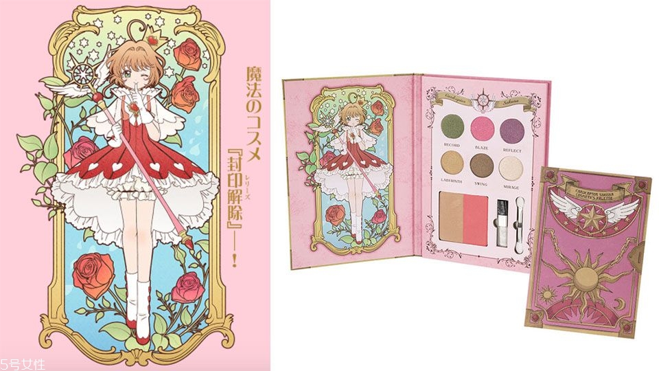 庫洛魔法使聯(lián)名彩妝有什么 日本價格和發(fā)售時間 庫洛魔法使聯(lián)名彩妝有什么 日本價格和發(fā)售時間
