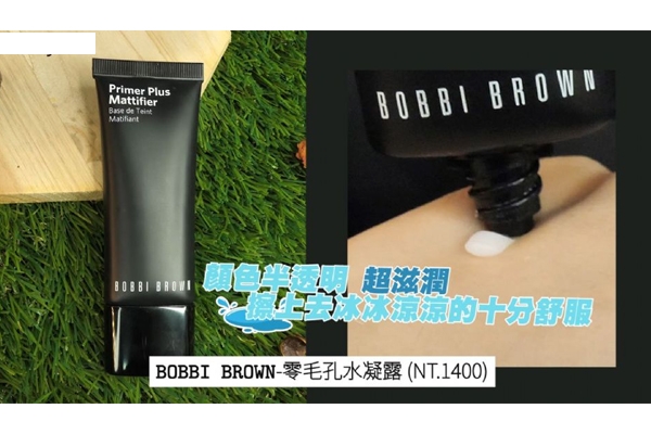 哪款妝前乳最隱形毛孔 4款人氣妝前毛孔隱形霜 哪款妝前乳最隱形毛孔 4款人氣妝前毛孔隱形霜