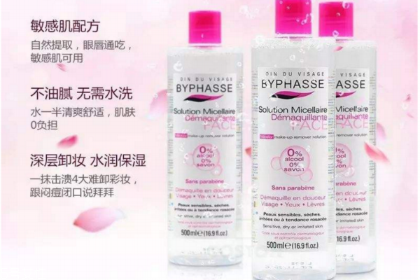 蓓昂斯卸妝水和花印卸妝水哪個(gè)好 蓓昂斯卸妝水和花印 蓓昂斯卸妝水和花印卸妝水哪個(gè)好 蓓昂斯卸妝水和花印