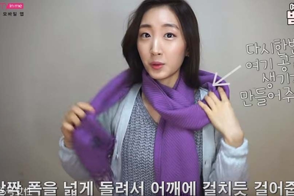 圍巾怎么打好看 韓式流行圍巾打法圖解 圍巾怎么打好看 韓式流行圍巾打法圖解