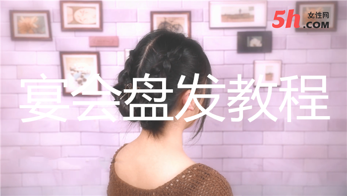 宴會(huì)盤發(fā)教程