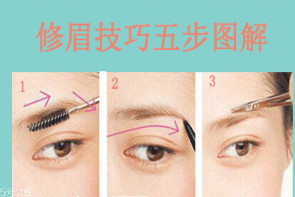 修眉畫眉的技巧圖解 最簡單的修眉方法 修眉畫眉的技巧圖解 最簡單的修眉方法