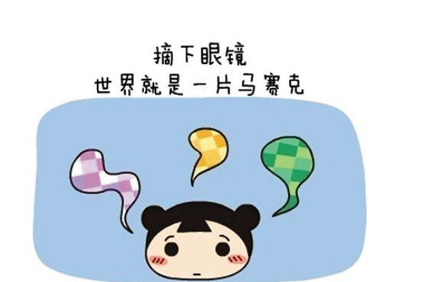 近視眼手術(shù)的利弊 正確認(rèn)識近視眼手術(shù) 近視眼手術(shù)的利弊 正確認(rèn)識近視眼手術(shù)