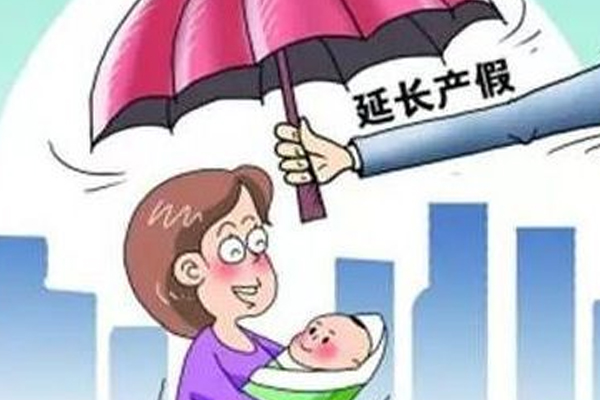 孕期女性產假如何辦理工資如何計算 孕期女性產假如何辦理工資如何計算