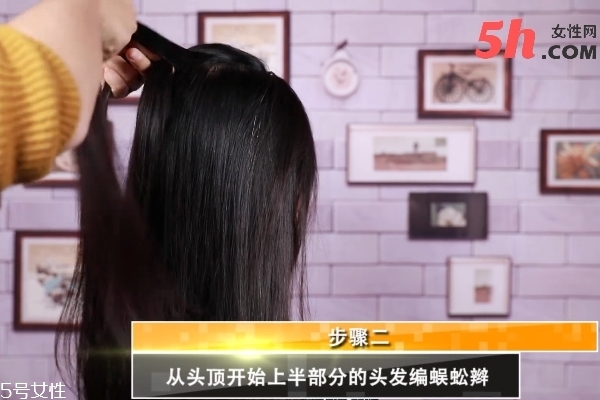 韓式半蜈蚣辮編法 韓式半蜈蚣辮編法
