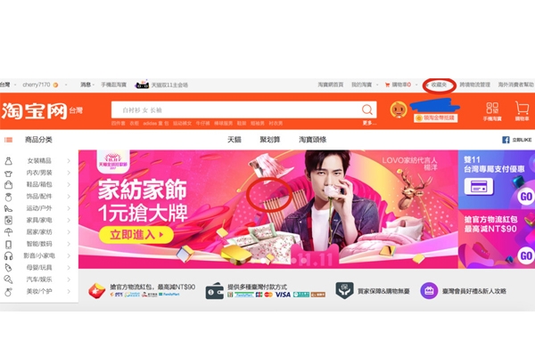 淘寶怎么買東西便宜 淘寶攻略必知 淘寶怎么買東西便宜 淘寶攻略必知