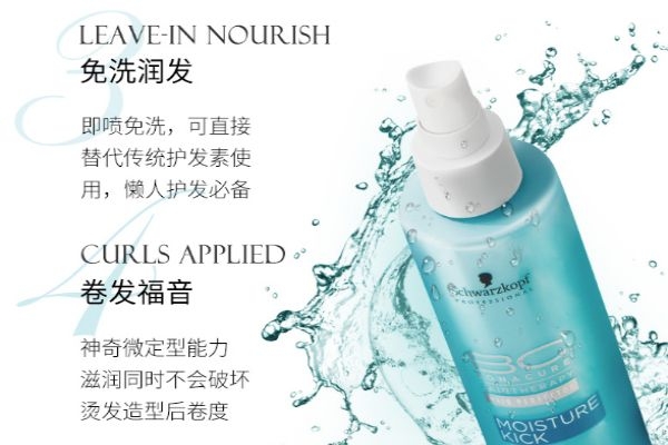 施華蔻保濕噴霧怎么用 施華蔻保濕護(hù)發(fā)噴霧 施華蔻保濕噴霧怎么用 施華蔻保濕護(hù)發(fā)噴霧