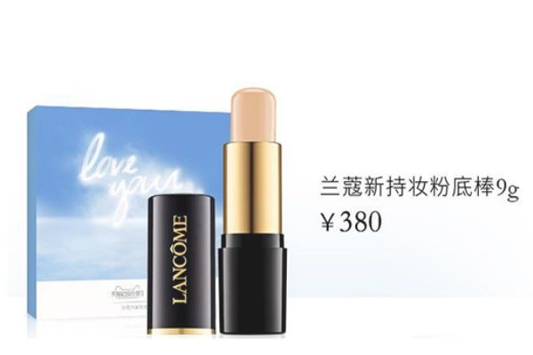 蘭蔻持妝粉底棒怎么用 蘭蔻持妝粉底棒價格 蘭蔻持妝粉底棒怎么用 蘭蔻持妝粉底棒價格