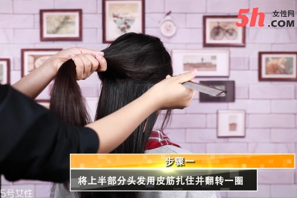 簡(jiǎn)易低馬尾教程