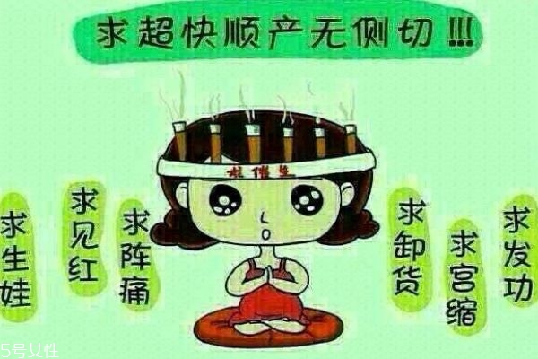 順產(chǎn)茶什么時(shí)候開(kāi)始喝 順產(chǎn)茶可以幫助順產(chǎn)嗎