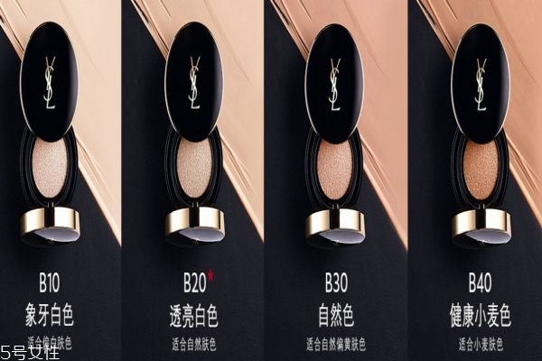 ysl墨水氣墊怎么樣 ysl墨水氣墊和蘭蔻氣墊對比 ysl墨水氣墊怎么樣 ysl墨水氣墊和蘭蔻氣墊對比