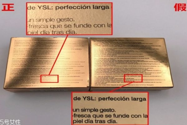 ysl羽毛氣墊區(qū)分真假 6招教你快速辨別真假 ysl羽毛氣墊區(qū)分真假 6招教你快速辨別真假