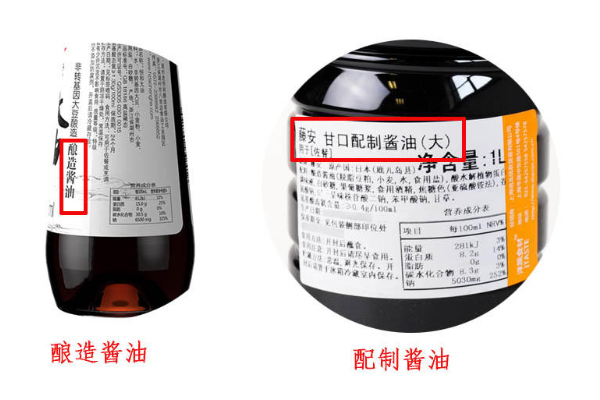 釀造醬油與配制醬油的區(qū)別 釀造醬油與配制醬油哪個(gè)好 釀造醬油與配制醬油的區(qū)別 釀造醬油與配制醬油哪個(gè)好