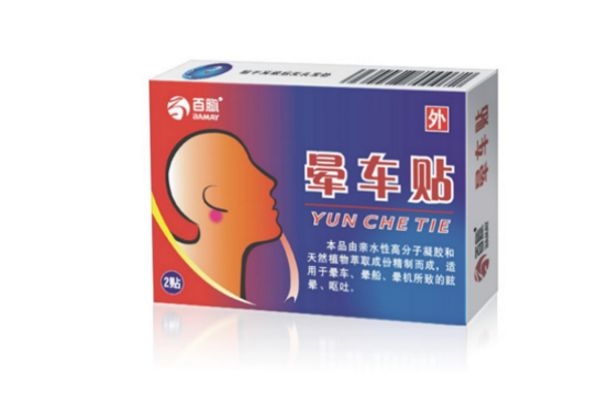 什么是暈動(dòng)癥 暈車(chē)貼防暈車(chē)的原理 什么是暈動(dòng)癥 暈車(chē)貼防暈車(chē)的原理