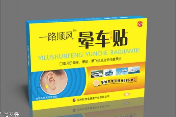 什么是暈動(dòng)癥 暈車(chē)貼防暈車(chē)的原理 什么是暈動(dòng)癥 暈車(chē)貼防暈車(chē)的原理