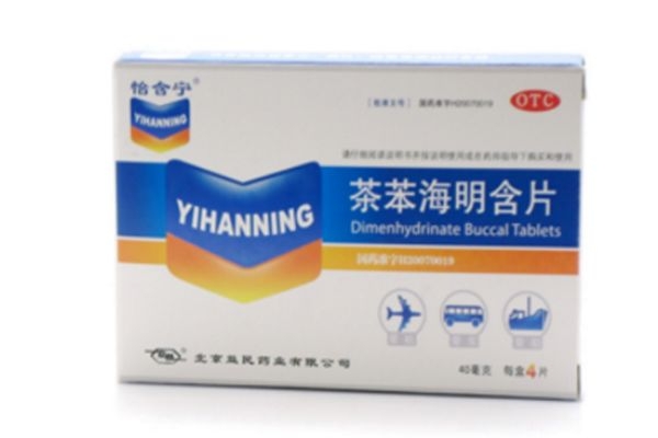 暈車藥什么時候吃最有效 防暈車最有效的方法 暈車藥什么時候吃最有效 防暈車最有效的方法