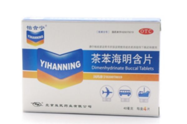 暈車藥叫什么名字 暈車藥原理 暈車藥叫什么名字 暈車藥原理