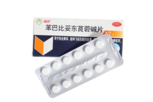 暈車藥叫什么名字 暈車藥原理 暈車藥叫什么名字 暈車藥原理