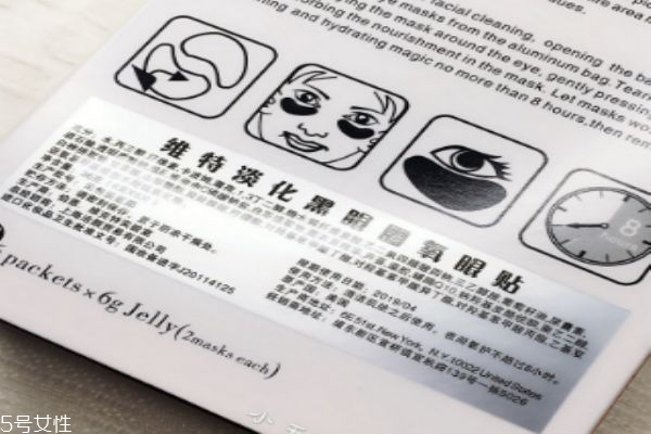 viicode眼膜價格 貴婦級別眼膜 viicode眼膜價格 貴婦級別眼膜