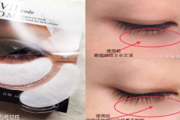 viicode眼膜價格 貴婦級別眼膜 viicode眼膜價格 貴婦級別眼膜