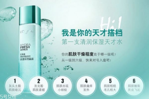 歐萊雅有哪些爽膚水 歐萊雅爽膚水哪款好 歐萊雅有哪些爽膚水 歐萊雅爽膚水哪款好