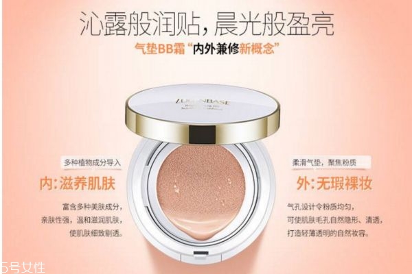 透真氣墊怎么樣 透真玻尿酸水光粉凝霜 透真氣墊怎么樣 透真玻尿酸水光粉凝霜