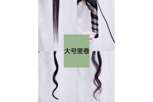 卷發(fā)棒怎么用圖解 超簡單一看就會(huì) 卷發(fā)棒怎么用圖解 超簡單一看就會(huì)