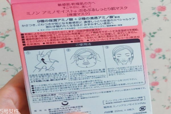 minon面膜價格 minon面膜使用方法 minon面膜價格 minon面膜使用方法