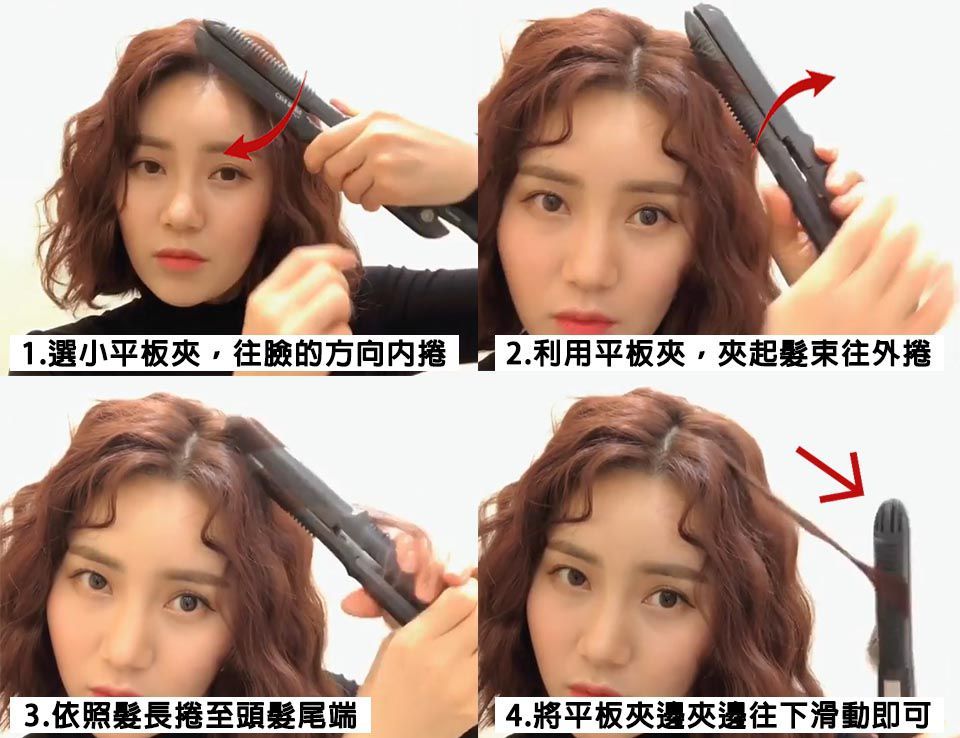 卷發(fā)棒怎么用圖解 超簡單一看就會(huì) 卷發(fā)棒怎么用圖解 超簡單一看就會(huì)