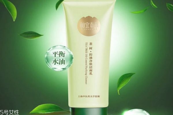 相宜本草洗面奶適合什么年齡 相宜本草洗面奶有哪幾種 相宜本草洗面奶適合什么年齡 相宜本草洗面奶有哪幾種