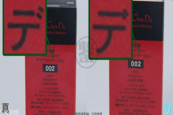 江原道粉底液真假對(duì)比 4步教你立辨真假 江原道粉底液真假對(duì)比 4步教你立辨真假