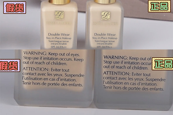 雅詩蘭黛dw粉底液真假鑒別 雅詩蘭黛dw粉底液真假對比 雅詩蘭黛dw粉底液真假鑒別 雅詩蘭黛dw粉底液真假對比